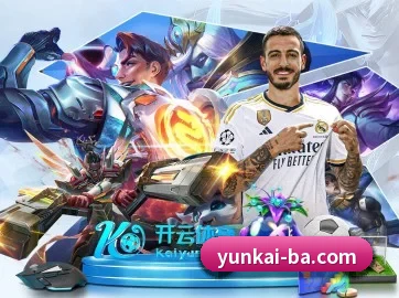 云开体育 APP（kaiyun）